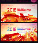 舞台背景