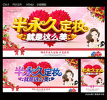 半永久定妆