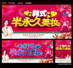 韩式半永久