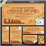 同学聚会