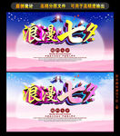 七夕