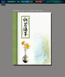 封面 画册 杂志