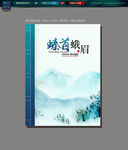 画册 设计