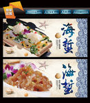 海蜇