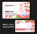 瑜伽名片