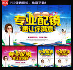 眼镜