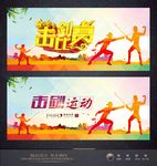 击剑赛