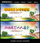 环保