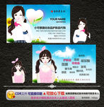 微商代购名片 可爱女孩