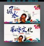 风水