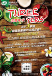 餐厅创意水果系列果汁店庆祝海报