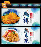 鸡排
