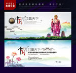 中国风