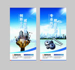 企业文化 蓝色展板 公司文化
