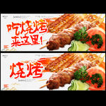烧烤