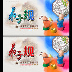 弟子规