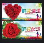 鲜花