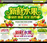 新鲜水果