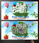 促销海报