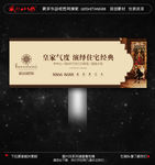 T牌广告 地产高炮广告图片