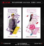 时尚海报 电商海报招贴图片