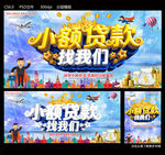 小额贷款