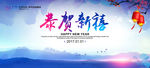 蓝色水墨中国风春节横版海报