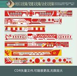 企业文化社区文化党建文化墙布置