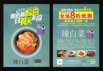 韩国泡菜