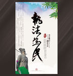 廉洁文化