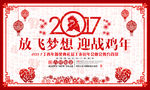 红色剪纸风格春节横版海报