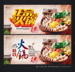 火锅