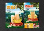 香蕉汁