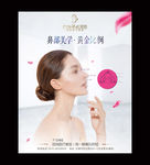 鼻部美学