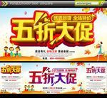 五折大促