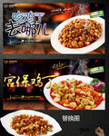 宫保鸡丁