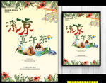 下午茶海报