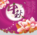 中秋节