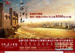 房地产广告