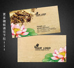 中药名片