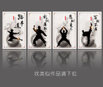 跆拳道