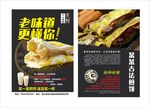 天津煎饼果子