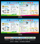 巩固卫生成果创建文明城市