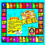 大富翁