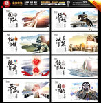 企业文化展板