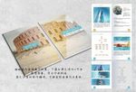 清新建筑企业画册