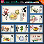 食堂标语