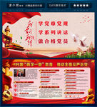 两学一做