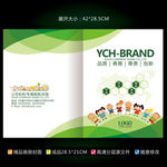 学校教育画册封面设计