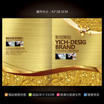 金色画册封面
